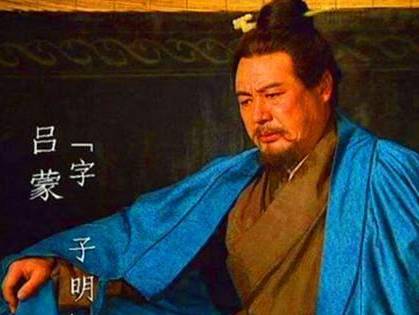 吕蒙历史图片
