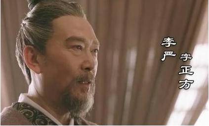 李严历史图片