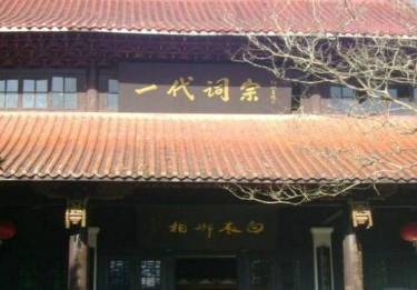 柳永历史图片