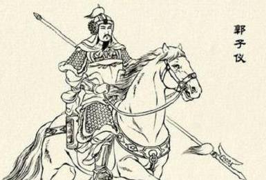 仆固怀恩历史图片