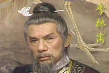 李林甫历史图片