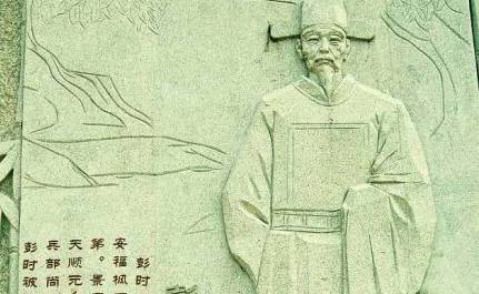 彭时历史图片