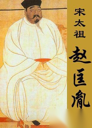 宋太祖历史图片