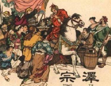 宗泽历史图片