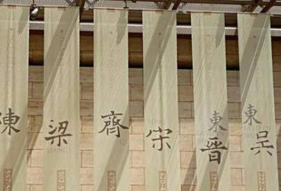 萧宝卷历史图片
