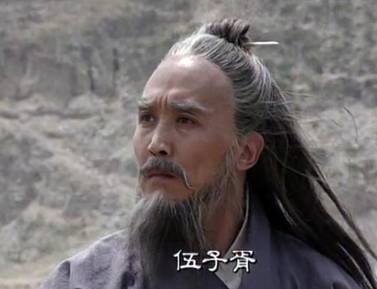 伍子胥历史图片
