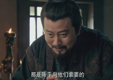 陈平历史图片