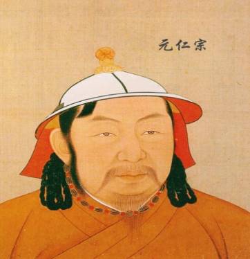 元仁宗历史图片