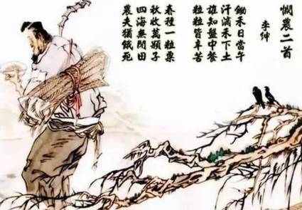 李绅历史图片