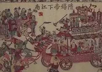隋炀帝历史图片
