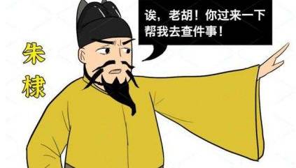 胡濙历史图片