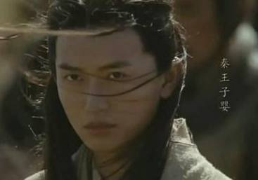 子婴历史图片