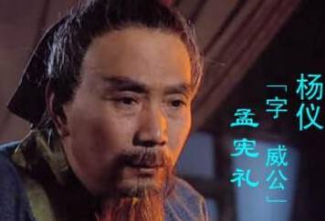 魏延历史图片