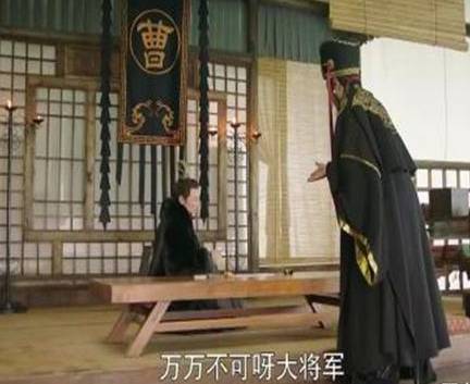 曹真历史图片