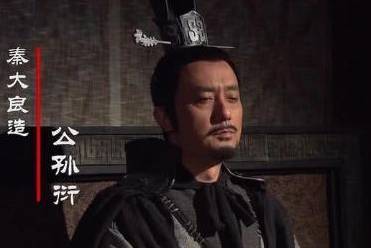 公孙衍历史图片