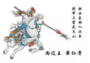 薛仁贵历史图片