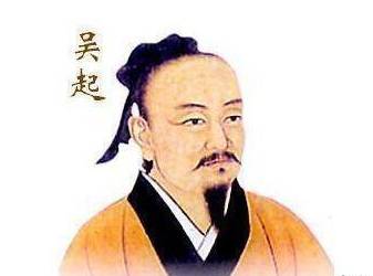 吴起历史图片