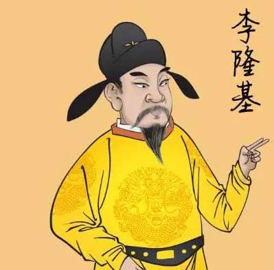 李隆基历史图片