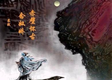 苏轼历史图片