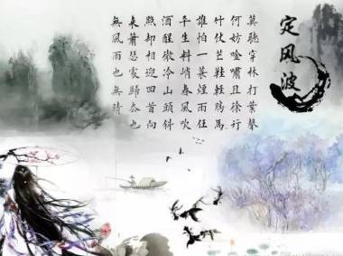 苏轼历史图片