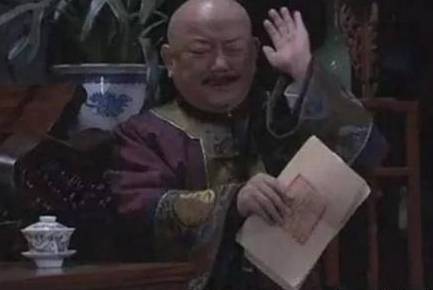 和珅历史图片