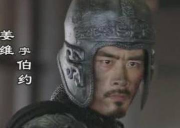 姜维历史图片