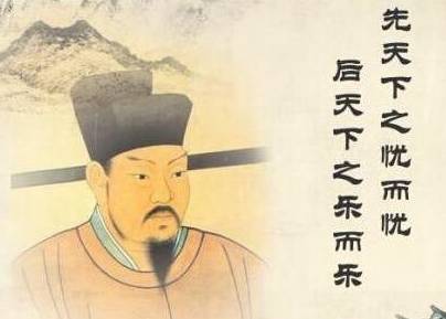 范仲淹历史图片