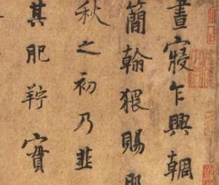 杨凝式历史图片