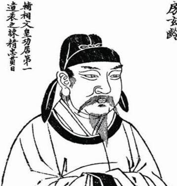 房玄龄历史图片