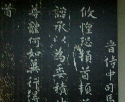 司马师历史图片
