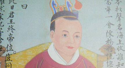 宋怀宗历史图片