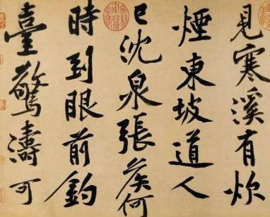 黄庭坚历史图片