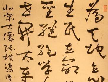 张载历史图片