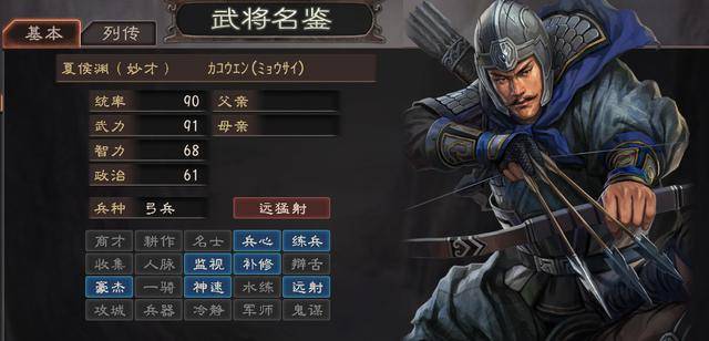 曹操历史图片
