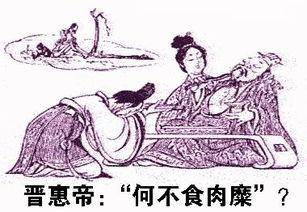 晋惠帝历史图片