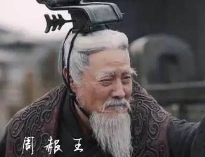 姬延历史图片