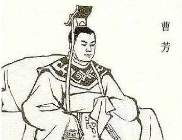 曹芳历史图片