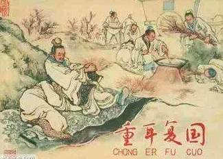 晋文公历史图片