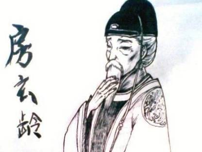 房玄龄历史图片