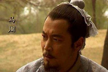 马周历史图片