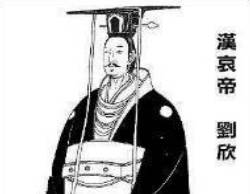 刘欣历史图片