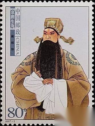 蔺相如历史图片