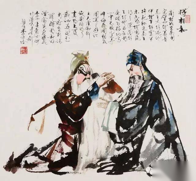 蔺相如历史图片