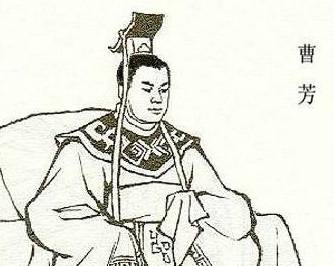 曹芳历史图片