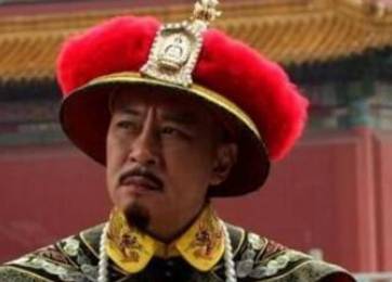 奕詝历史图片