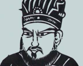 刘骏历史图片