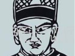萧昭业历史图片