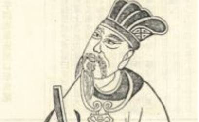 裴休历史图片