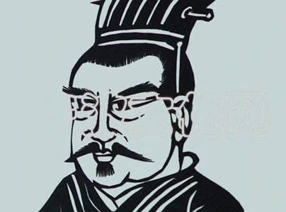 元子攸历史图片