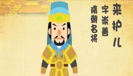 来济历史图片